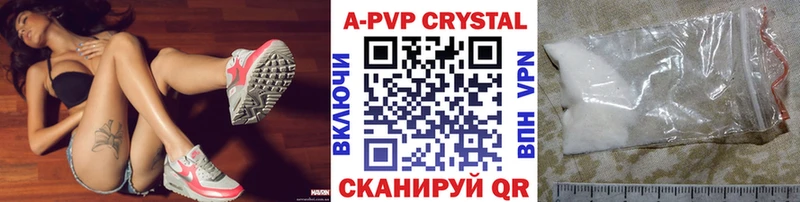 A-PVP кристаллы  Свирск 