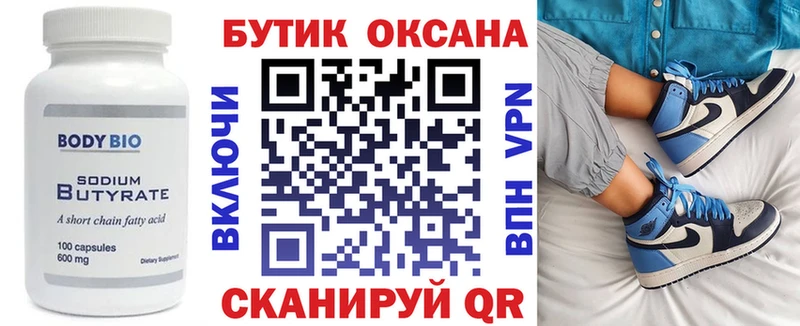 БУТИРАТ GHB  купить   Свирск 