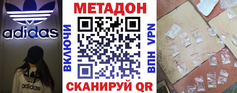 МЕТАДОН кристалл  наркотики  Свирск 
