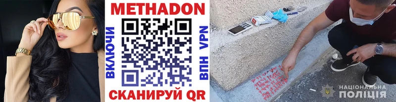 МЕТАДОН мёд Свирск